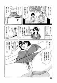 巨乳アナ古ノ瀬理絵スイカッブ危機一発, 日本語