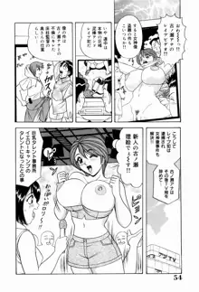 巨乳アナ古ノ瀬理絵スイカッブ危機一発, 日本語