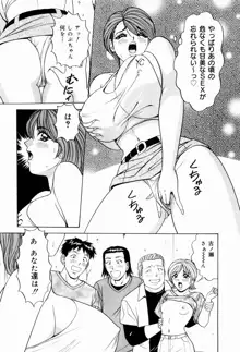 巨乳アナ古ノ瀬理絵スイカッブ危機一発, 日本語