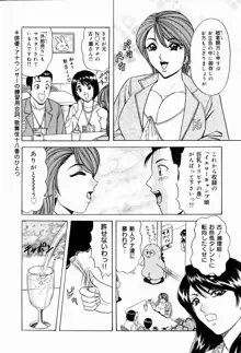 巨乳アナ古ノ瀬理絵スイカッブ危機一発, 日本語