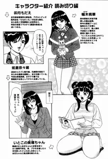 巨乳アナ古ノ瀬理絵スイカッブ危機一発, 日本語