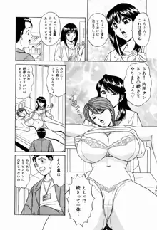 巨乳アナ古ノ瀬理絵スイカッブ危機一発, 日本語