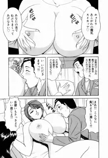 巨乳アナ古ノ瀬理絵スイカッブ危機一発, 日本語