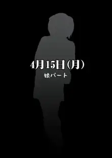 私がお父さんの性欲処理するから 父娘近親相姦物語, 日本語