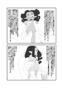 小人ちゃんなな。, 日本語