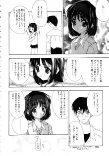 女の子の秘密, 日本語