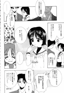 女の子の秘密, 日本語