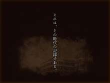 国家性力戦～産めよ孕めよ国のため～, 日本語