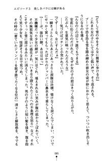 怪盗ローズ あなたのハートいただきます, 日本語