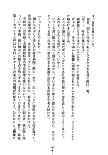 怪盗ローズ あなたのハートいただきます, 日本語