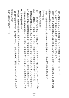 怪盗ローズ あなたのハートいただきます, 日本語