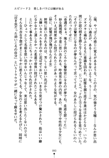 怪盗ローズ あなたのハートいただきます, 日本語