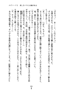 怪盗ローズ あなたのハートいただきます, 日本語