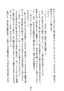 怪盗ローズ あなたのハートいただきます, 日本語