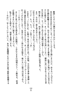 怪盗ローズ あなたのハートいただきます, 日本語