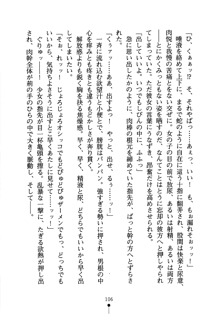 怪盗ローズ あなたのハートいただきます, 日本語