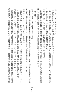 怪盗ローズ あなたのハートいただきます, 日本語