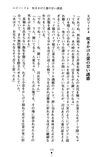 怪盗ローズ あなたのハートいただきます, 日本語