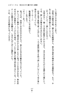 怪盗ローズ あなたのハートいただきます, 日本語