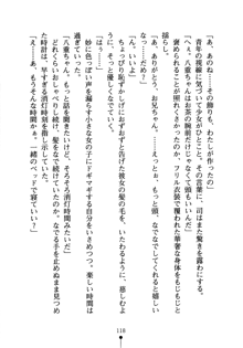 怪盗ローズ あなたのハートいただきます, 日本語