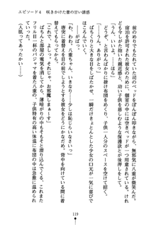 怪盗ローズ あなたのハートいただきます, 日本語