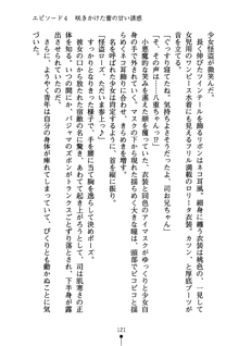 怪盗ローズ あなたのハートいただきます, 日本語