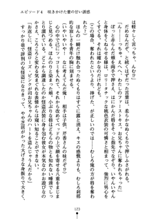 怪盗ローズ あなたのハートいただきます, 日本語