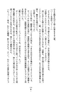 怪盗ローズ あなたのハートいただきます, 日本語