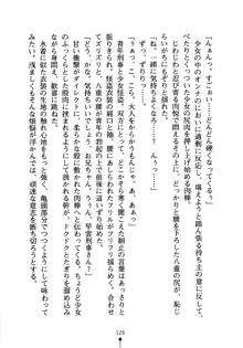 怪盗ローズ あなたのハートいただきます, 日本語