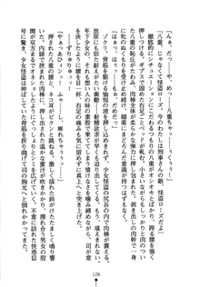 怪盗ローズ あなたのハートいただきます, 日本語