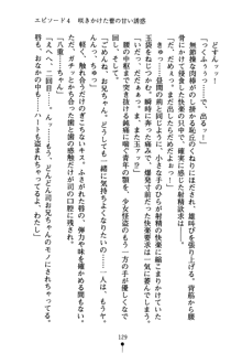 怪盗ローズ あなたのハートいただきます, 日本語