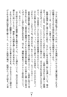 怪盗ローズ あなたのハートいただきます, 日本語