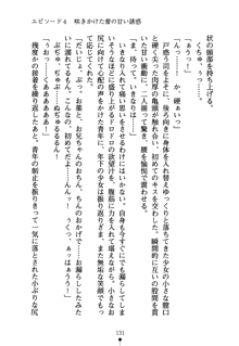 怪盗ローズ あなたのハートいただきます, 日本語