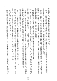 怪盗ローズ あなたのハートいただきます, 日本語