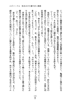 怪盗ローズ あなたのハートいただきます, 日本語