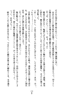 怪盗ローズ あなたのハートいただきます, 日本語