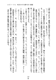 怪盗ローズ あなたのハートいただきます, 日本語