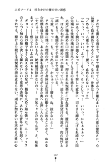 怪盗ローズ あなたのハートいただきます, 日本語