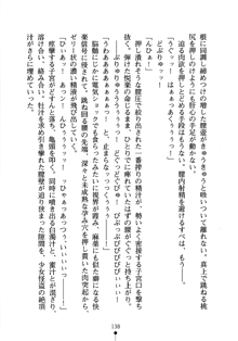 怪盗ローズ あなたのハートいただきます, 日本語