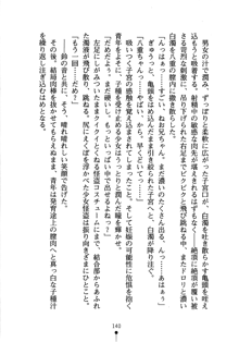 怪盗ローズ あなたのハートいただきます, 日本語