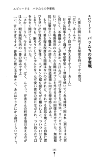 怪盗ローズ あなたのハートいただきます, 日本語