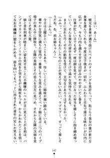 怪盗ローズ あなたのハートいただきます, 日本語