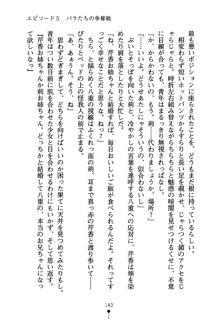 怪盗ローズ あなたのハートいただきます, 日本語