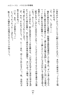 怪盗ローズ あなたのハートいただきます, 日本語