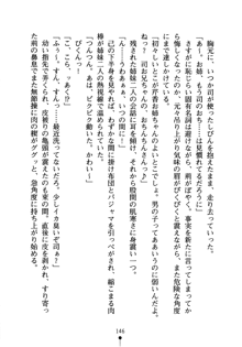 怪盗ローズ あなたのハートいただきます, 日本語