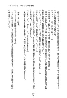 怪盗ローズ あなたのハートいただきます, 日本語