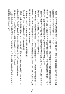 怪盗ローズ あなたのハートいただきます, 日本語