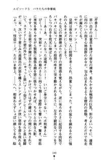 怪盗ローズ あなたのハートいただきます, 日本語