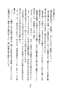 怪盗ローズ あなたのハートいただきます, 日本語