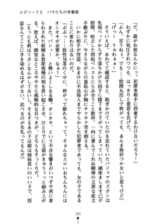 怪盗ローズ あなたのハートいただきます, 日本語